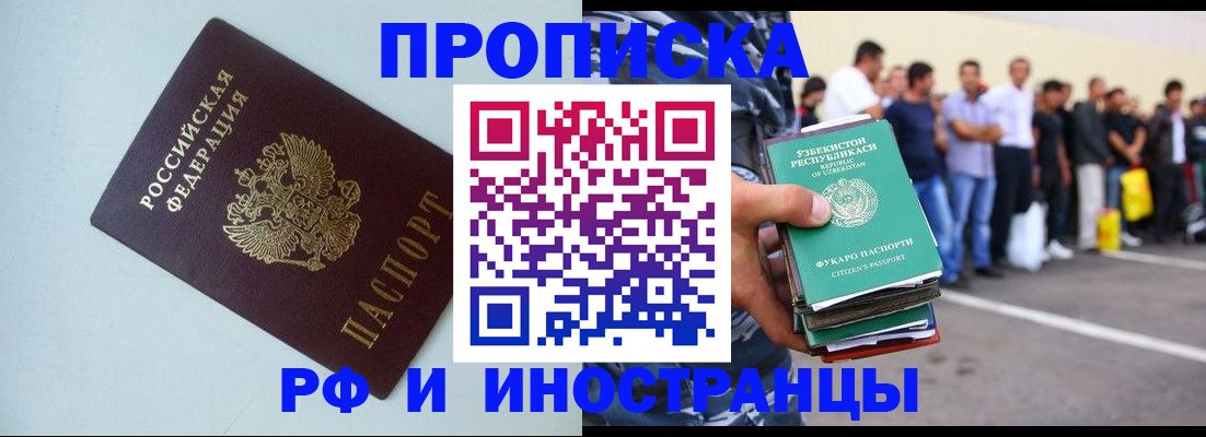 временная регистрация адрес в Беслане