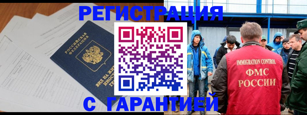 регистрация для дет. сада в Беслане